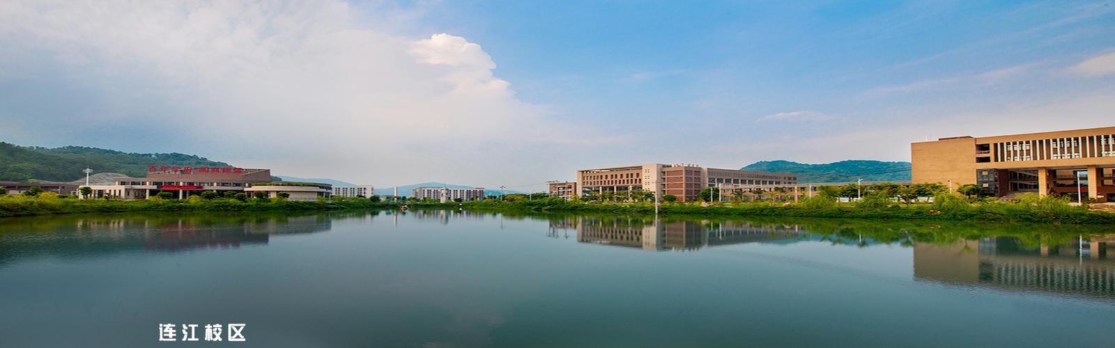 福建商学院