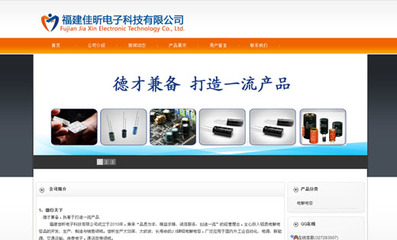 深圳市圣创德电子科技-网站定制开发-猪八戒网