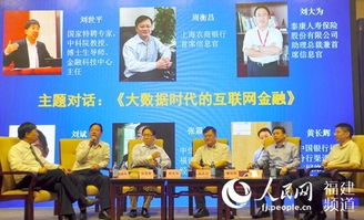 福建发布互联网金融业自律倡议书提升行业公信力