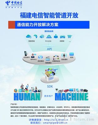 2014中国呼叫中心行业峰会参展厂商:福建电信 - 国内 - CTI论坛-中国领先的ICT行业网站