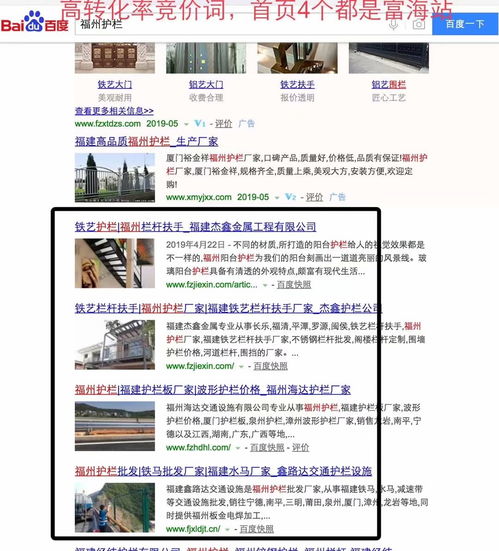 搜索引擎营销案例,互联网营销案例,网络营销案例 第61页 深圳富海360总部