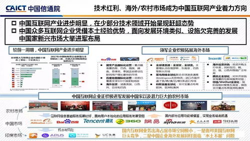 互联网发展趋势报告 2017 2018年