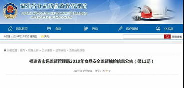 福建通报抽检不合格食品批次 泉州新华都再登 黑榜