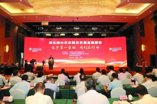 福建农行 深化台创园金融服务 助推闽台农业融合发展 中国 福建 自由贸易试验区门户网站