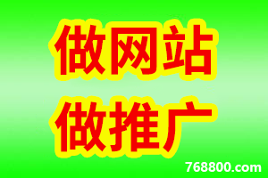 【网站建设一条龙】福建省永安网站建设