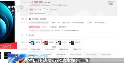 网购4台手机 七天无理由退货 遭拒,法院为何支持商家