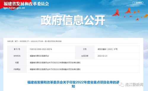 省重点名单出炉 连江23个