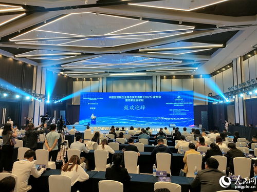 3家厦企跻身2023年中国互联网综合实力百强 厦门软件园产业集聚效应日益凸显