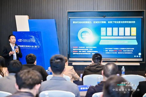 赋能新发展 数绘新福建 2023中国福建互联网大会 厦门 全纪录