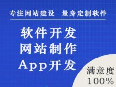 福建山东微信小程序开发