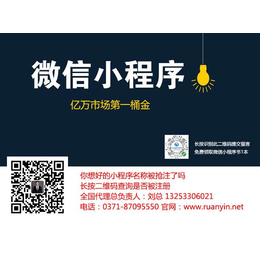 福建小程序开发公司 、武夷山小程序开发、【软银科技】