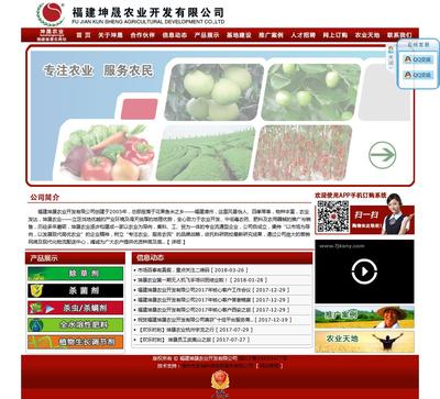 福建坤晟农业开发---漳【网站鉴赏】-中企动力