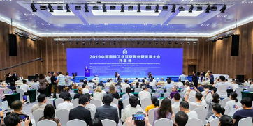 张峰出席2019年中国国际工业互联网创新发展大会并致辞
