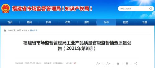 福建省市场监督管理局抽查童鞋等产品12批次不合格