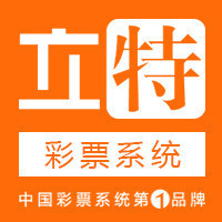 立特*系统源码(标准版本)--*平台制作程序开发第1品牌