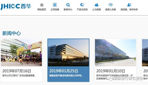 dram梦悲歌 370亿投资泡汤 美国法院突然下令逮捕福建晋华总经理陈正坤