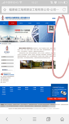网站在手机无法全屏显示? - 前端开发 - 