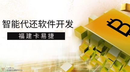 信用卡代还APP搭建多重盈利模式开发|信用卡代还APP搭建多重盈利模式开发批发价格|信用卡代还APP搭建多重盈利模式开发厂家|信用卡代还APP搭建多重盈利模式开发图片|免费B2B网站