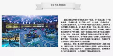 2017中山游博会参展商一览 三