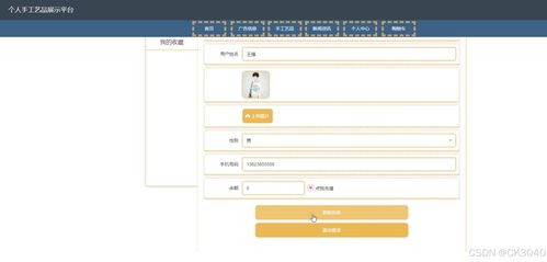 jsp个人手工艺品展示平台4u72z 程序 源码 数据库 调试部署 开发环境